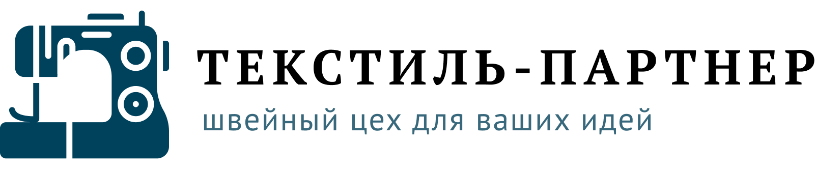 Текстиль-партнер